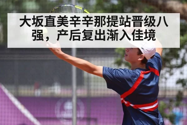tennis serve