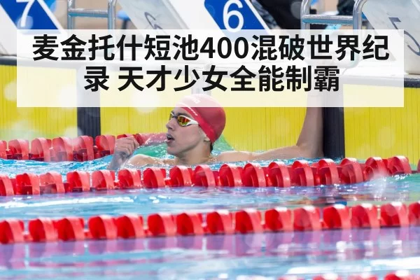 female swimmer victory