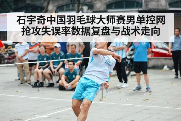 badminton player net shot