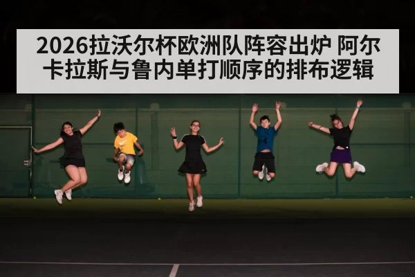 tennis team celebration